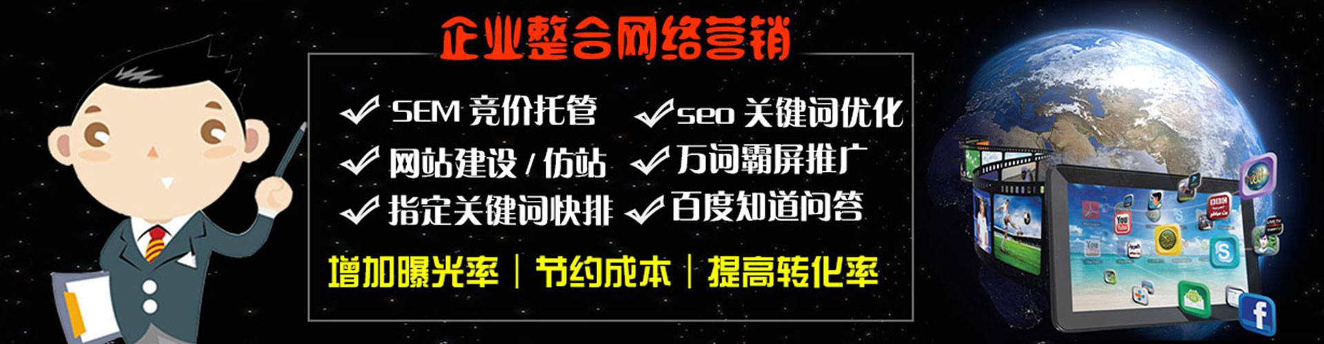 大庆百度推广运营
